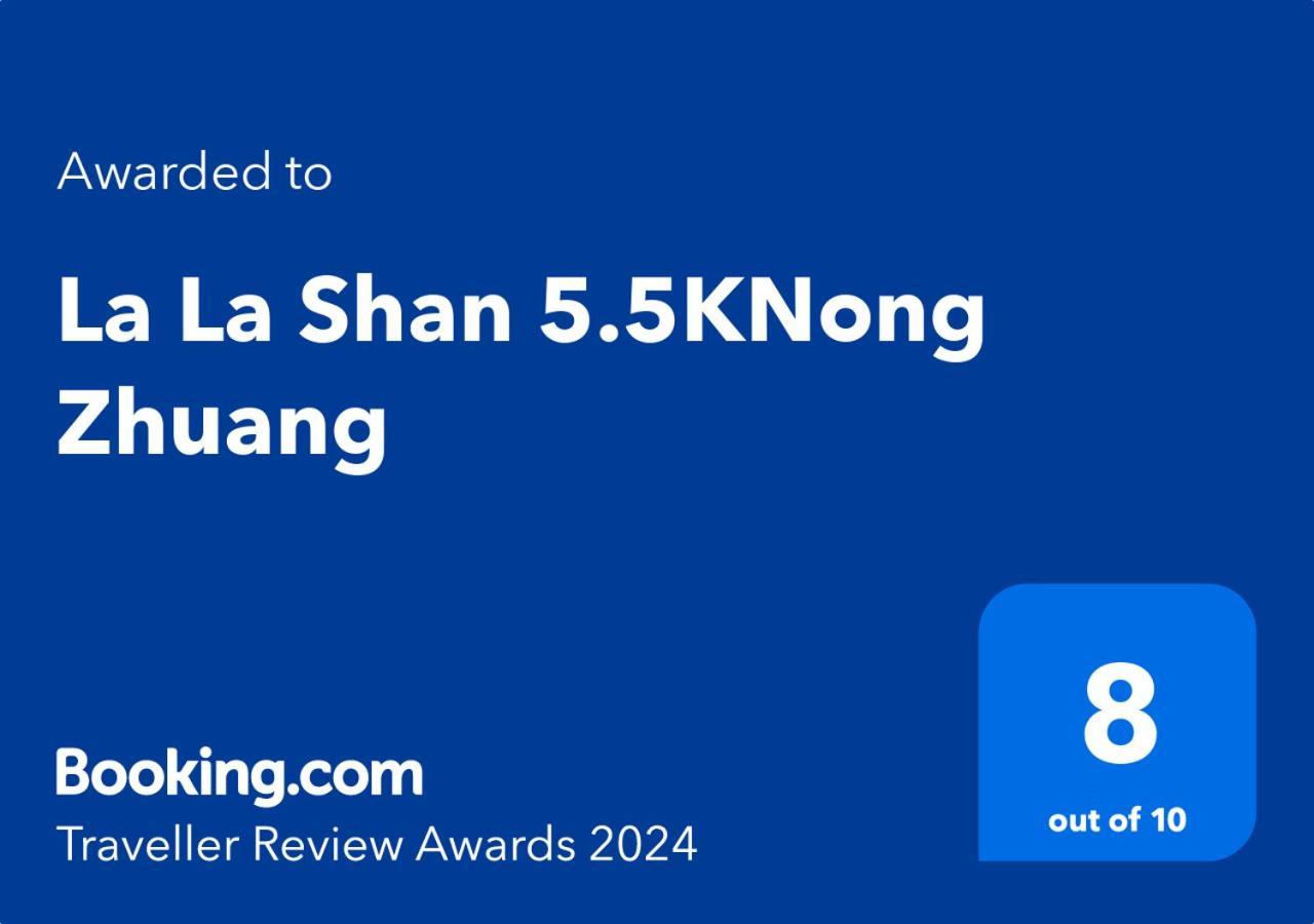 La La Shan 5.5Knong Zhuang Hualing Buitenkant foto